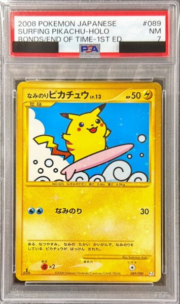 画像1: 〔PSA7鑑定済〕なみのりピカチュウ LV.13【-】{089/090} (1)