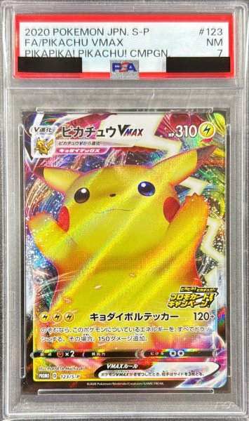 画像1: 〔PSA7鑑定済〕ピカチュウVMAX(RRR仕様)【P】{123/S-P} (1)