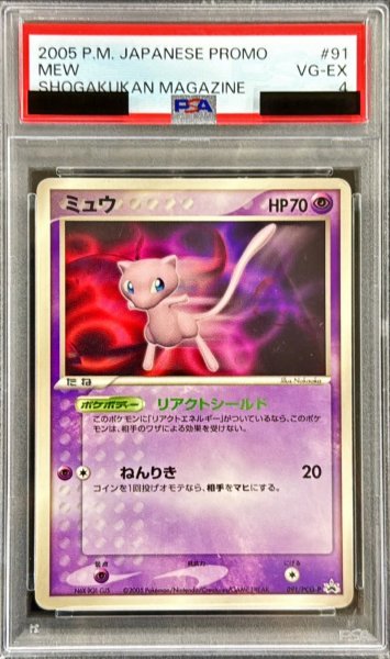 画像1: 〔PSA4鑑定済〕ミュウ【P】{091//PCG-P} (1)