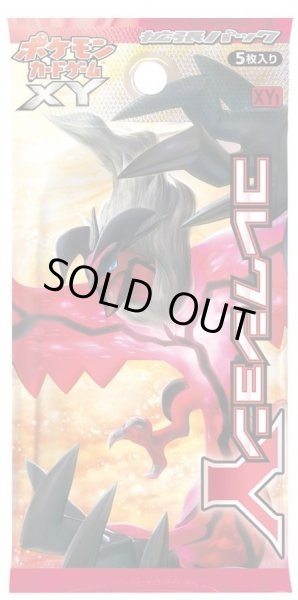 画像1: 〔状態A-〕拡張パック第1弾 コレクションY(XY1)【未開封パック】{-} (1)