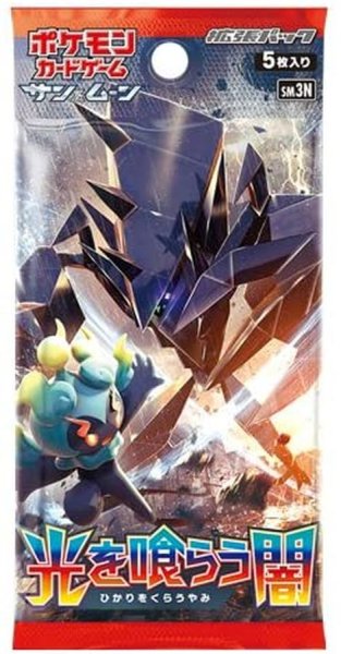 画像1: 拡張パック『光を喰らう闇』(SM3N)【未開封パック】{-} (1)