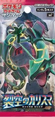 拡張パック『ミラクルツイン』(SM11)【未開封パック】{-}