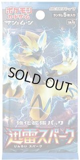 強化拡張パック『迅雷スパーク』(SM7a)【未開封パック】{-}