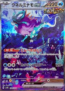 プテラ v sa 毎日更新】《プテラV》SAの最新買取価格・値段推移チャート