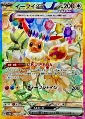 状態A-〕サンダースex【SAR】{209/187} - カードラッシュ[ポケモン]