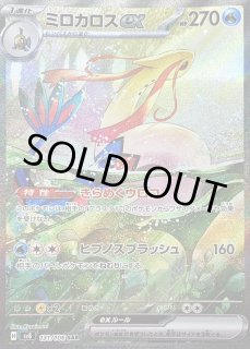 ミロカロスex - カードラッシュ[ポケモン]