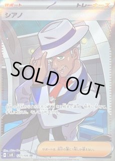 シアノ - カードラッシュ[ポケモン]