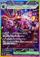 イーブイex sar ポケモンカード【PSA10】イーブイex SAR