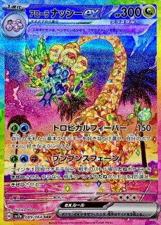 PSA10ナンジャモのハラバリー ex #114 979 Amazon.co.jp: 【PSA10】 ナンジャモのハラバリーex SAR psa10