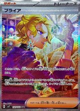 サポート】SR/HR/SAR - カードラッシュ[ポケモン] (Page 2)