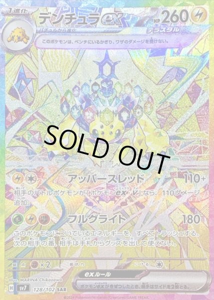 デンチュラテラスタルEX SR 260HP ポケモンカード英語版 Amazon.co.jp: ポケモンカード sv7 拡張パック ステラミラクル