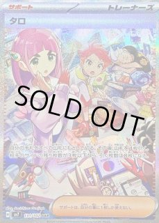 ブライアsar 132/102 タロsar 131/102 アカマツsr など サポート】SR