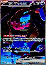 ポケモン】SR/SSR/HR/UR/SAR/MUR/MA - カードラッシュ[ポケモン] (Page 5)