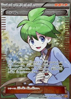 プラターヌ博士(SR仕様)【P】{246/XY-P}