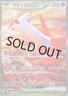 ラティアス　EX ラティアスex 019/064 RR｜ポケカシングルカード通販｜Cloveストア