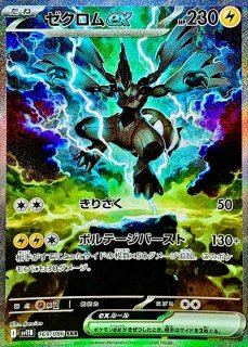 拡張パック「ブラックボルト」「ホワイトフレア」 - カード
