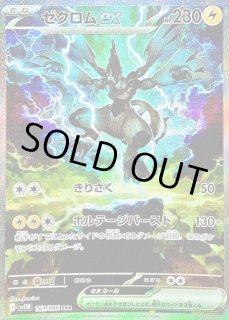 お*お様 ゼクロムex sar ゼクロムEX」の激安通販 | magi