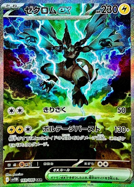 【連番】レシラムex SAR ＆ゼクロムex SAR psa10 PSA10 連番】 レシラムex SAR ゼクロムex SAR
