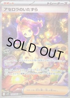 アセロラのいたずら　SAR 090/063 HuXv3SMUDsjbbnlNkPvmMZjJrBHIuL