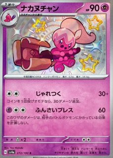 ポケカ】ラティアスex SARの買取・相場価格と値段推移｜楽園ドラゴーナ | スニーカーダンク