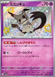PSA10鑑定済〕ルカリオ＆メルメタルGX【UR】{224/173}