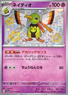 スターターセットex「ダイゴのダンバル＆メタグロスex」【未開封