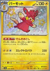 PSA9鑑定済〕シャワーズex【SAR】{205/187}