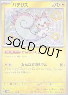 ポケモン】色違い(S/SSR/ひかる/スター) - カードラッシュ[ポケモン