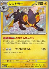 ポケモンカード リーリエの決心 sr 状態B 状態B】リーリエの決心 SAR (091/063) [M1L] の通販・買取価格