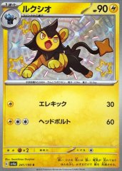 PSA10鑑定済〕テツノドクガ【AR】{069/066}