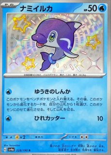ワタッコ【S】{197/190}