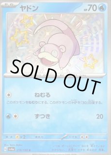 ヤドン【ポケモンカードトレカお買得価格通販：トレコロ】