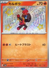 ハイクラスパック 「シャイニートレジャーex」 - カードラッシュ
