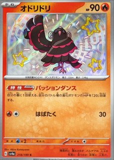 ポケモンカード フラダリ デッキシールド 新品未開封 64枚入り