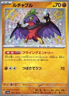 プレイマット『ザシアン(REGIONALロゴ/海外限定)※』【サプライ】{-}