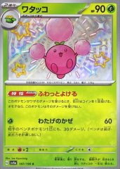 パーモット【S】{249/190}