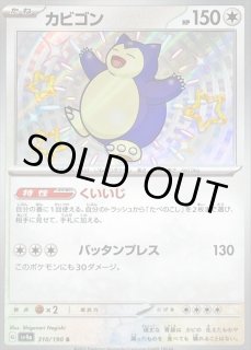 PSA10 カビゴンS 310/190 - メルカリ
