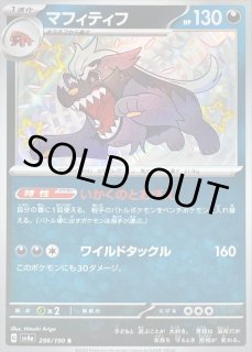 psa10　ペパー SV4a マフィティフ　SV9a セット 2530236479.jpg?1741959242