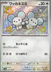 状態C〕ブラッキーGX【SSR】{229/150}