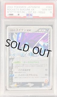 R団のスイクンex - カードラッシュ[ポケモン]