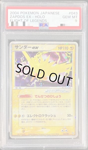 ポケモンカード  ポケモンいれかえ　psa9 旧裏