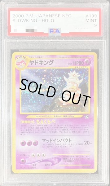 画像1: 〔PSA9鑑定済〕ヤドキングLv.39【-】{旧裏} (1)
