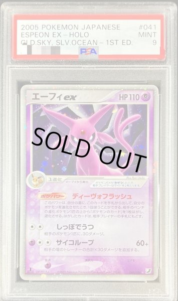 良品-美品】ポケモンカード エーフィex 041/106 金の空、銀の海