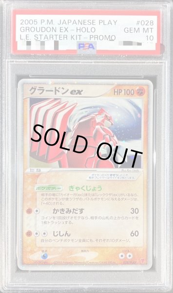 PSA10鑑定済〕グラードンex【P】{028/PLAY}