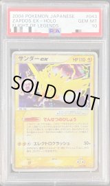 サンダー-ex ポケモンカード 043/082 サンダーex 043/082