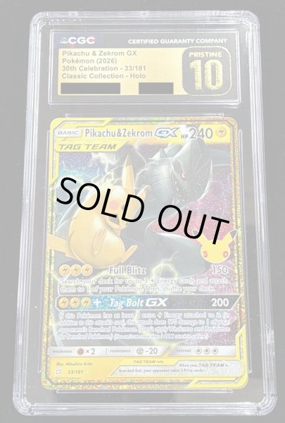 画像1: 〔CGC10黒鑑定済〕ピカチュウ&ゼクロムGX(30th/復刻版仕様/英語版)【-】{33/181} (1)