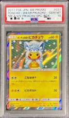 状態難/PSA10鑑定済〕救助隊DXのピカチュウ【P】{036/S-P}