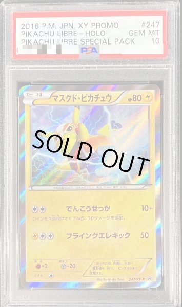 PSA10鑑定済〕マスクド・ピカチュウ【P】{247/XY-P}