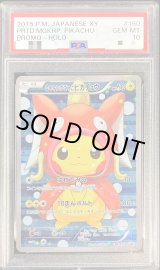 【PSA10／美品／本当の限界値】コイキングごっこピカチュウ 150/XY-P PSA10】コイキングごっこピカチュウ PROMO 150/XY-Pの通販 KZY