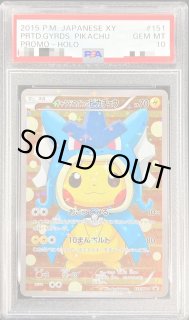 ギャラドスごっこピカチュウ - カードラッシュ[ポケモン]